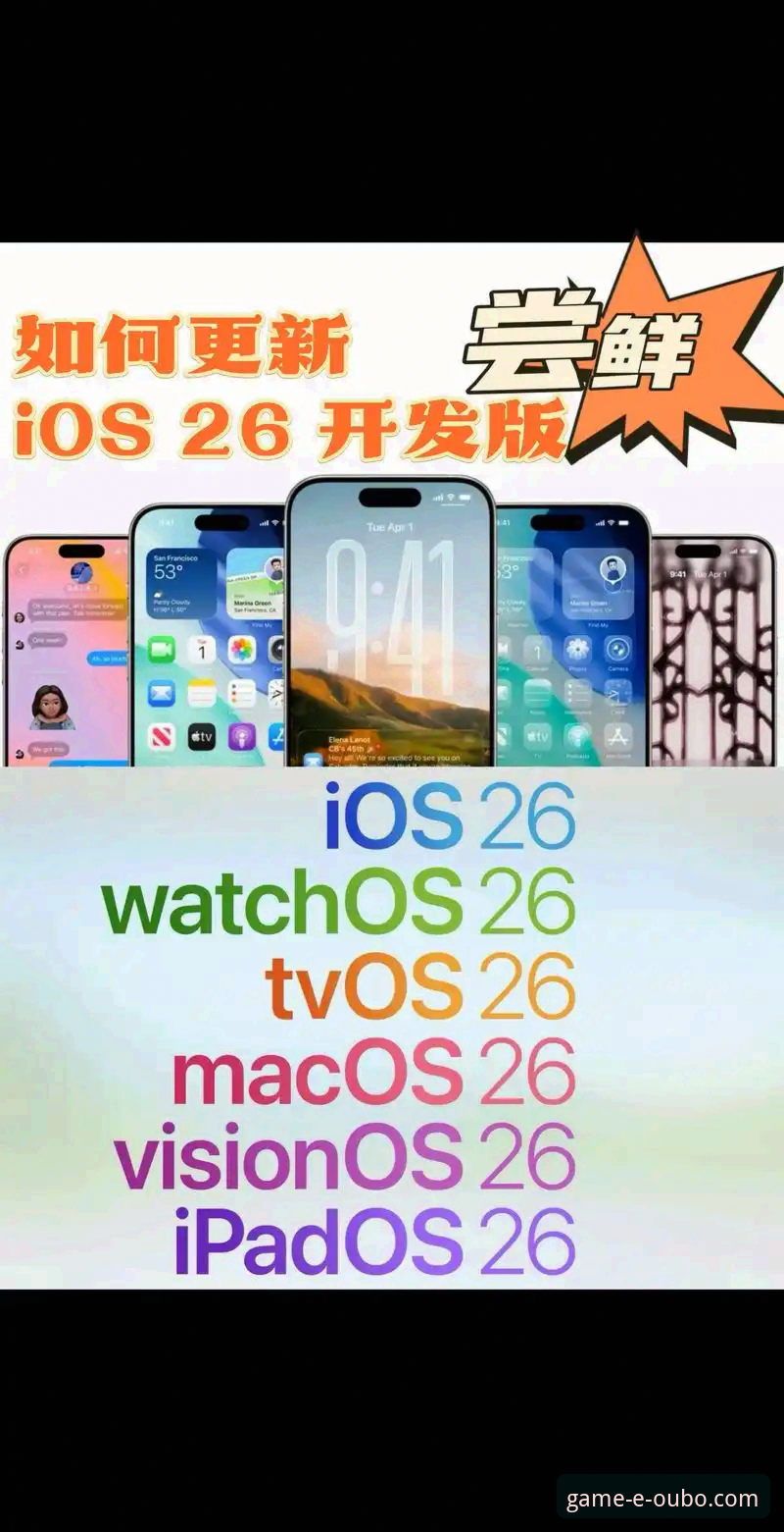欧博在线娱乐iOS版：从下载到精通的全方位使用指南