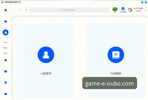 欧博APP下载与安全使用全攻略：从获取到畅玩的必备知识