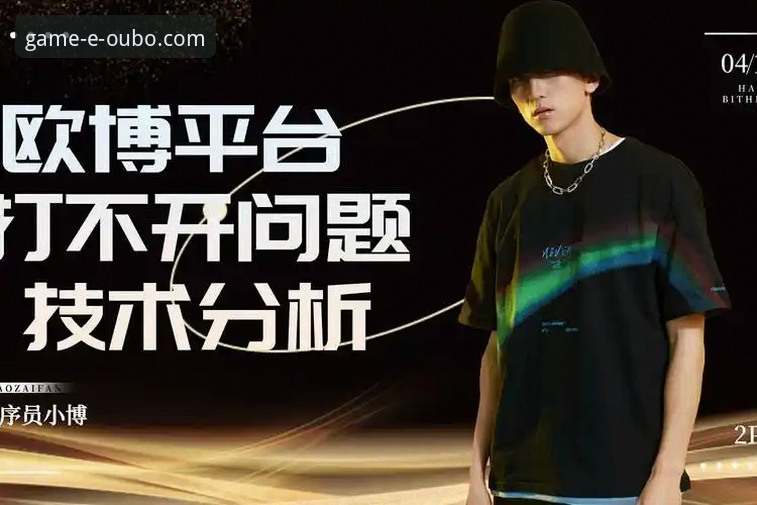 欧博体育平台手机版使用技巧详解