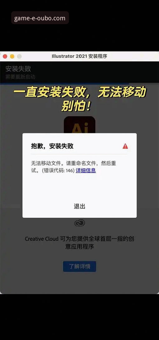 欧博体育平台游戏下载难题深度评测：v2.1.0版本安装失败全面解析